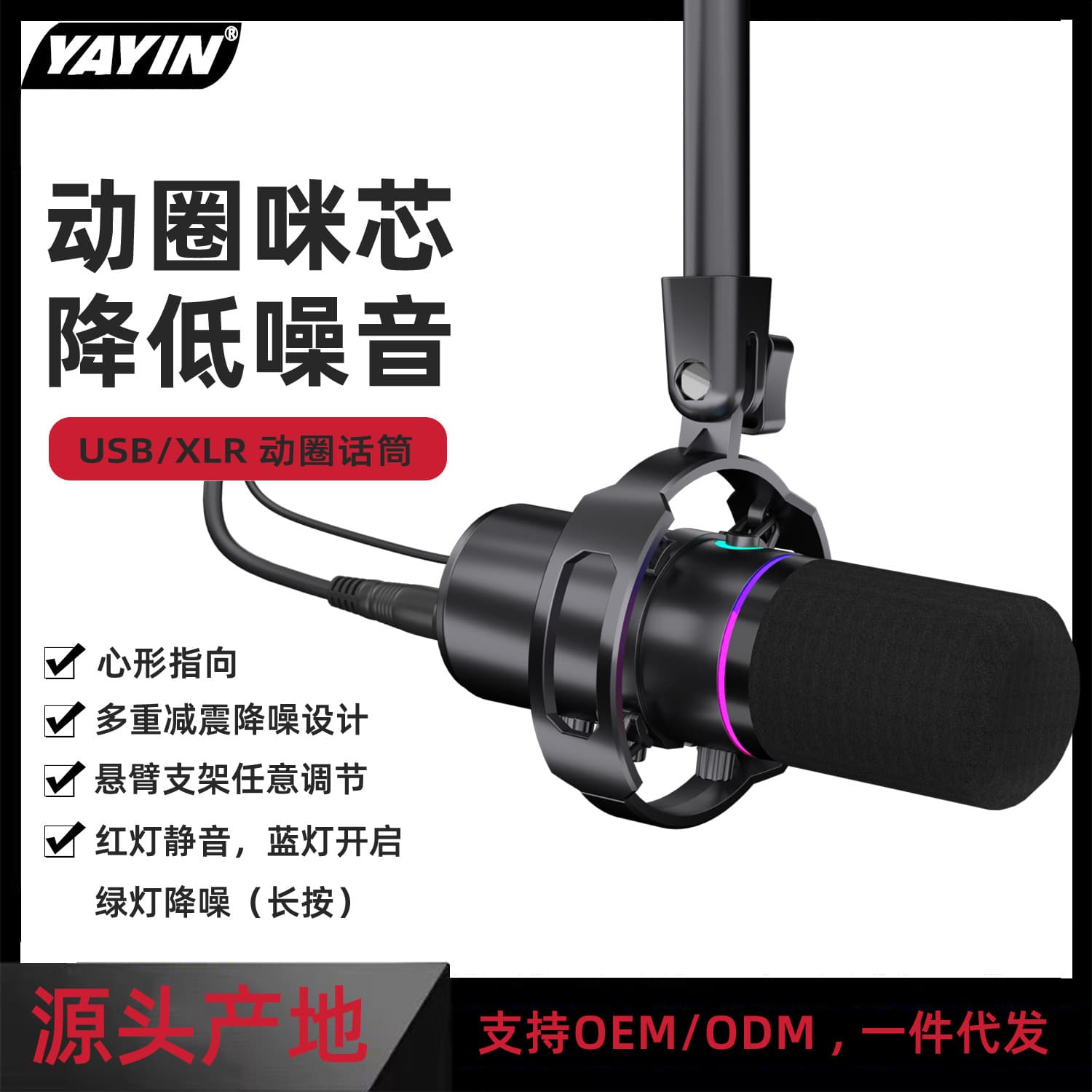 RGB Dynamic Stereo Microphone USB Computer Gaming Recording Mic 48V XLR Professional Cardioid External Soundcard Microphone