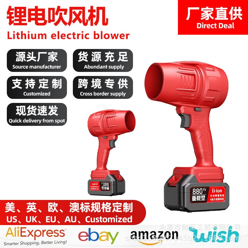 Cross-border Turbine Brushless High-Power Wireless Strong Fan for Home Dust Blower and Industrial Use
