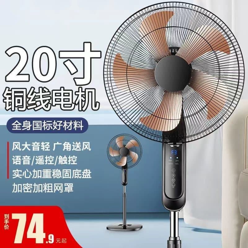 Electric Floor Fan for Home Use, Oscillating Timer Vertical Dormitory Energy-Saving High Airflow High Power Left-Right Strong Wind