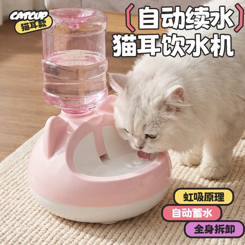 Home Cat Gravity Water Dispenser Silent No Circuit Splash-Proof Pet Automatic Waterer