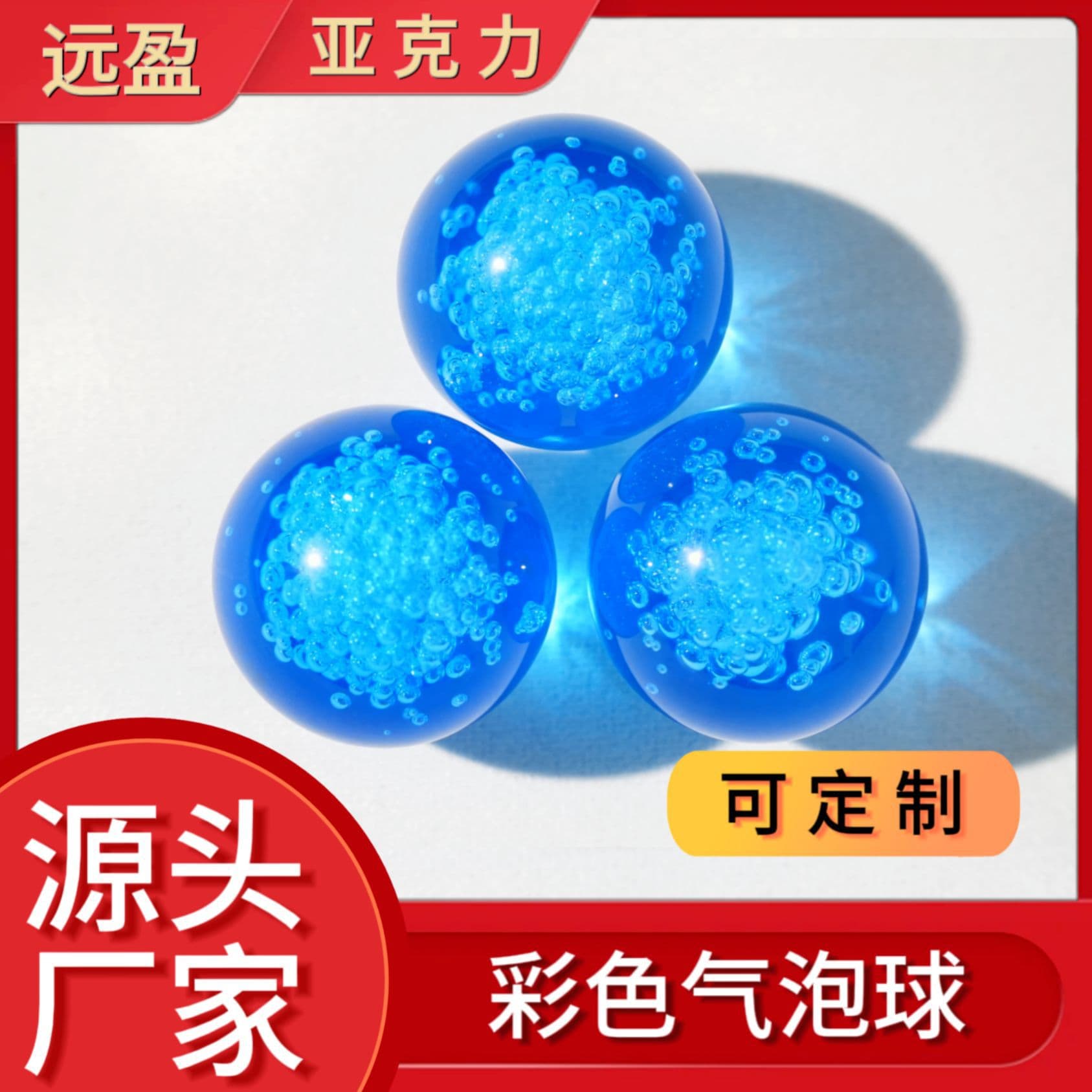 Directly Supplied from the Manufacturer, High-Transparency Acrylic Bubble Balls for Game Machines, Decorative Acrylic Round Balls
