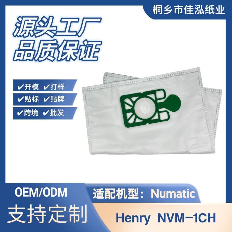 Compatible with Numatic Henry/NVM-1CH vacuum cleaner non-woven dust collection and filtration bag