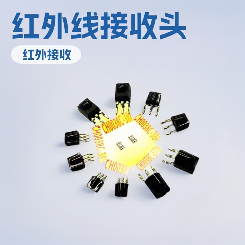 Shenzhen manufacturer of press-foot molded infrared remote control SMT receiver head SMT tape and reflow soldering infrared receiver head