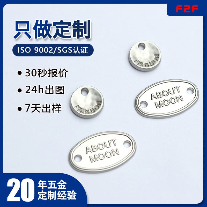 Clothing Logo Metal Tag with Holes Hardware Nameplate LOGO Stitched Letter Tag for Bags Handbags Zinc Alloy Nameplate