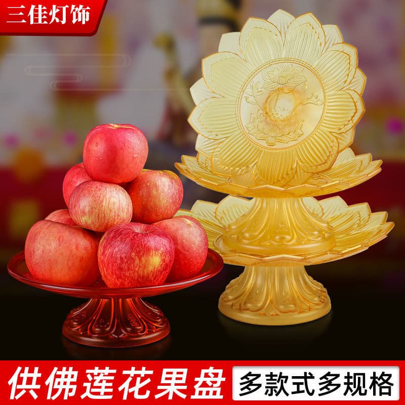 New imitation glazed plastic temple household wealth god Bodhisattva Guan Gong offering fruit plate Buddhist altar tribute tray offering plate