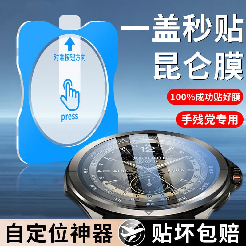 Suitable for Xiaomi Watch S4/Sport tempered glass screen protector, full screen coverage, high definition, scratch-resistant.