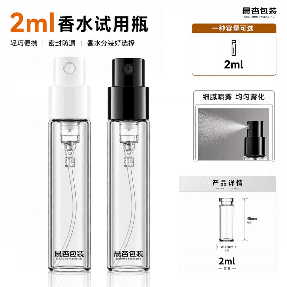 Mini Glass Perfume Bottle 1ml 2ml 3ml Spray Empty Bottle Travel Size Fragrance Splitter Bottle Black Spray Head Plastic Part