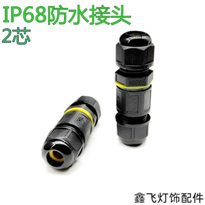 IP68 Two-Core Waterproof Small Connector Waterproof Connector Outdoor Lighting One-In-One-Out Mini Waterproof Joint