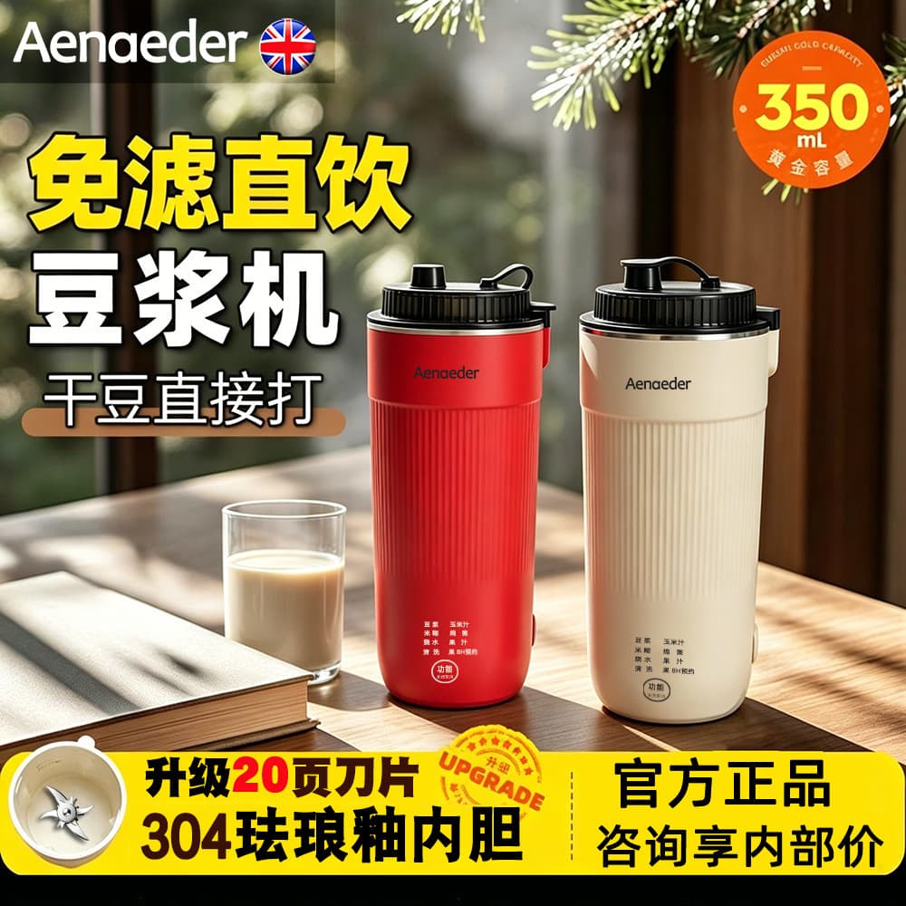 New Mini Soy Milk Maker, Small Personal Blender with 20 Blades, Portable Outdoor Juicer and Food Processor for Direct Drinking