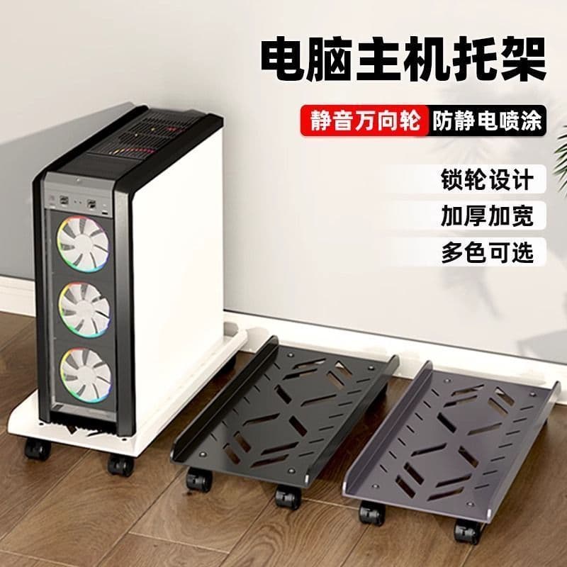 Computer Host Bracket Stand Mobile Chassis Base with Wheels Storage Shelf for Home Desktop Office Tray