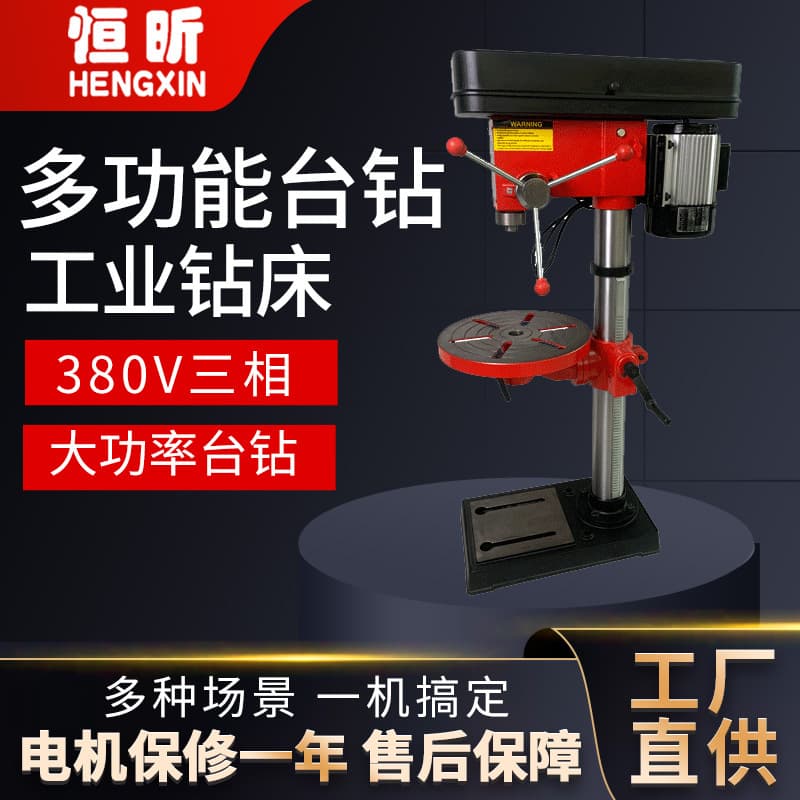 Manufacturer supplies 550W multi-functional electric bench drill, bench drill machine, household drilling machine.