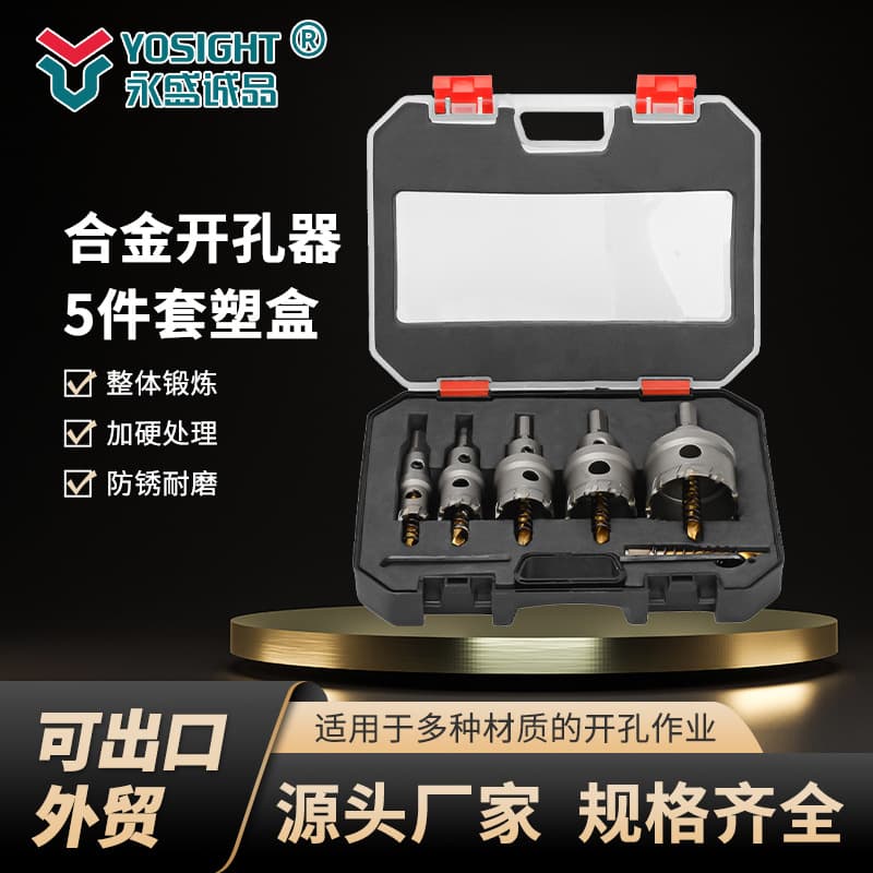 Custom Carbide Hole Saw Set for Stainless Steel, Metal, Aluminum, Iron Plate Drilling 5-Piece Set
