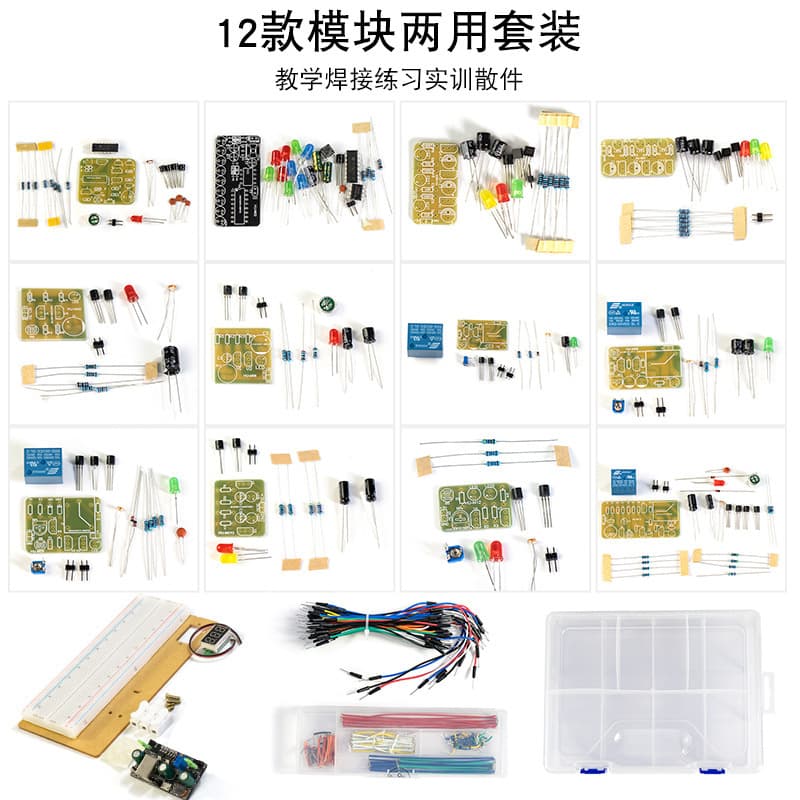 Circuit Board Welding Practice Breadboard Experiment Kit Twelve Module Component Pack DIY Electronic Production Assembly
