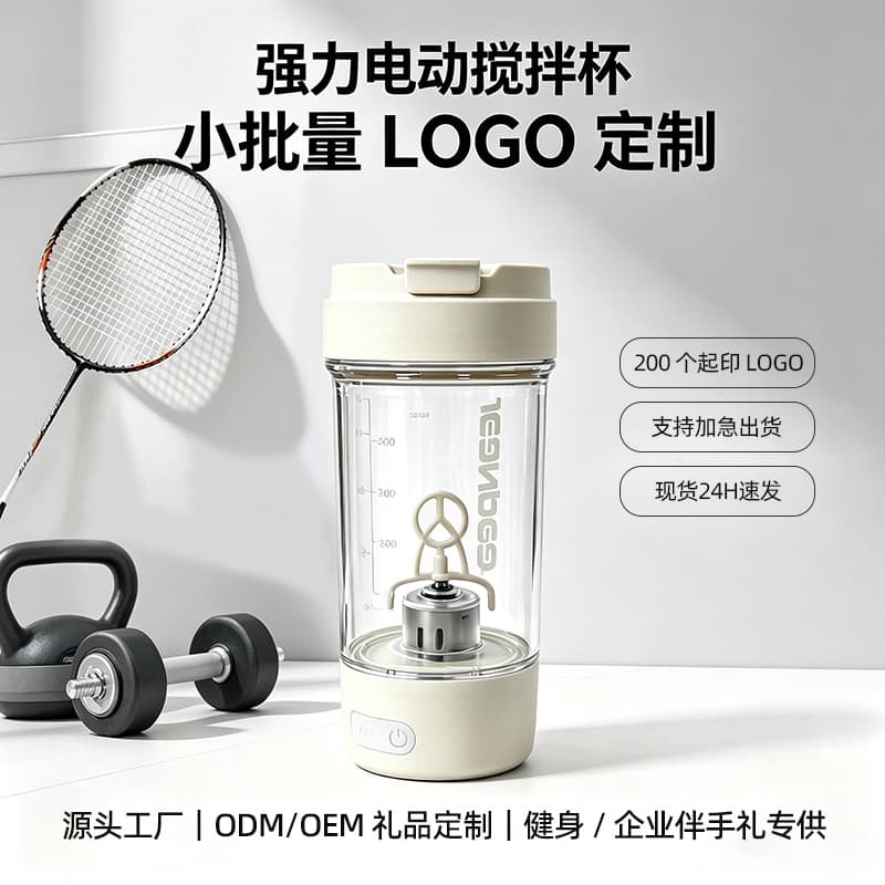 Automatic Stirring Cup Electric Rechargeable Portable Sports Cup 600ml Fitness Protein Powder Shaker Cup