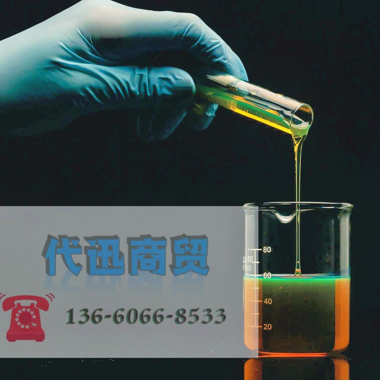 Sample Selection DEN438 Phenolic Epoxy Resin High Temperature Resistant TDS Manual Attachable