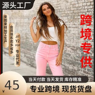 Cross-Border E-commerce TEMU TikTok POP Stock Drop Shipping Pink Jeans for Women, Medium Stretch, Nine-Tenths Length, Pink Straight Leg Pants
