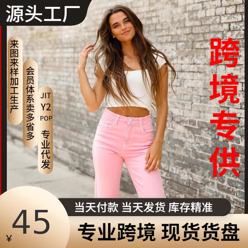 Cross-border e-commerce TEMUTikTokPOP spot delivery pink jeans for women shot nine-point pink straight pants