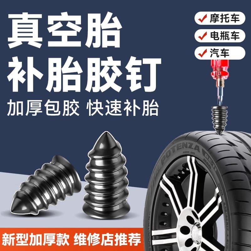 Tubeless Tire Repair Rubber Plug Tool Kit for Electric Vehicles, Cars, and Motorcycles