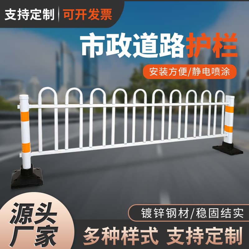 Manufacturer municipal road guardrail zinc steel Beijing style guardrail UM road guardrail middle diversion anti-collision isolation guardrail