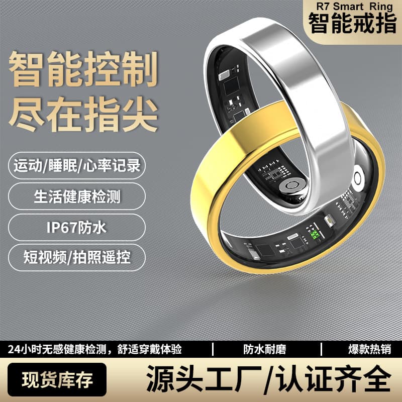 Cross-border hot-selling R7 smart ring, heart rate, sleep, blood oxygen, and exercise monitoring, gestures, photos, and videos, Bluetooth ring