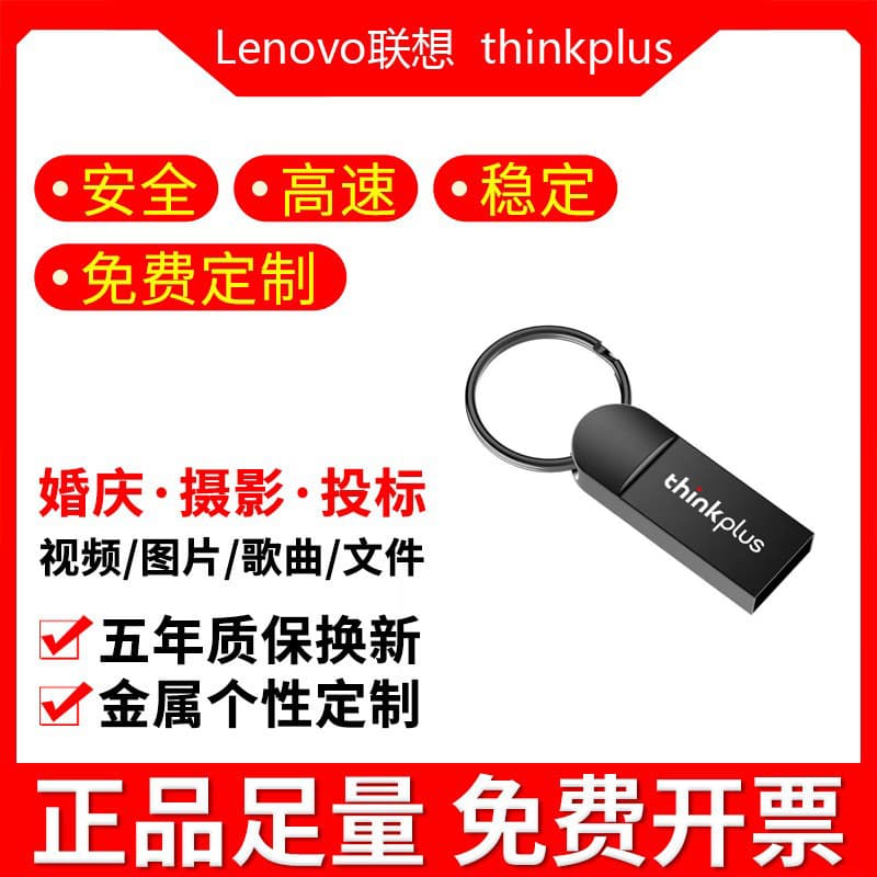 Wholesale USB Flash Drive MU222 Compatible with USB 2.0 Metal Flash Drive Car Music thinkplus Lenovo USB Flash Drive