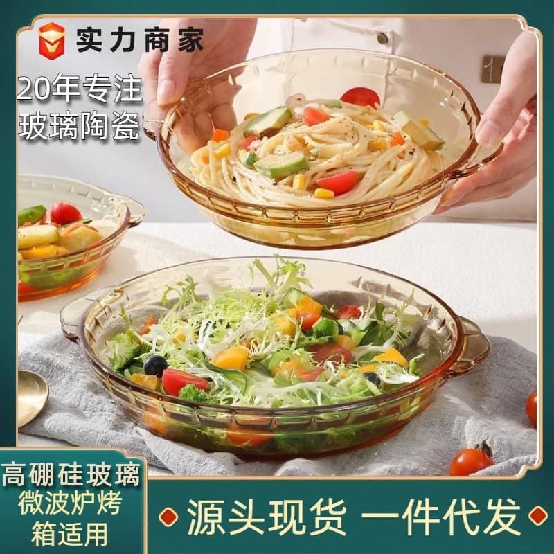 High-Temperature Resistant Glass Baking Tray Abalone Plate Household Dish Oven Microwave Safe Special Utensil Fried Rice Plate