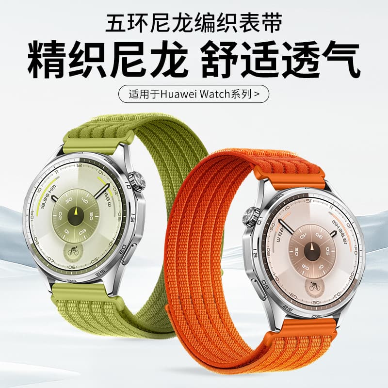 Compatible with Huawei Fit5 Original Same Style Textured Five-Ring Breathable Nylon Watch Band 20mm Samsung Smart Watch Strap
