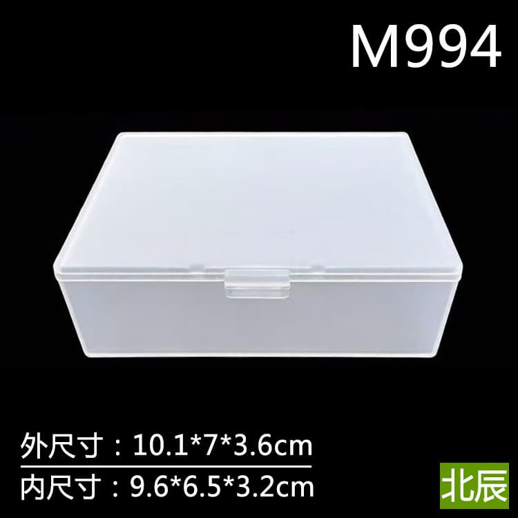 Frosted Rectangular Box Small Product Hardware Parts Box Accessories Box Semi-Transparent Desktop Storage Box Medium PP Box