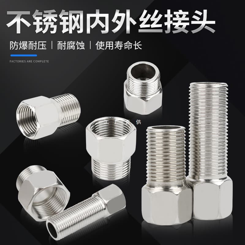 Stainless steel internal and external thread fitting internal thread direct thickened extended 6-point to 4-point reducing head faucet water pipe accessories