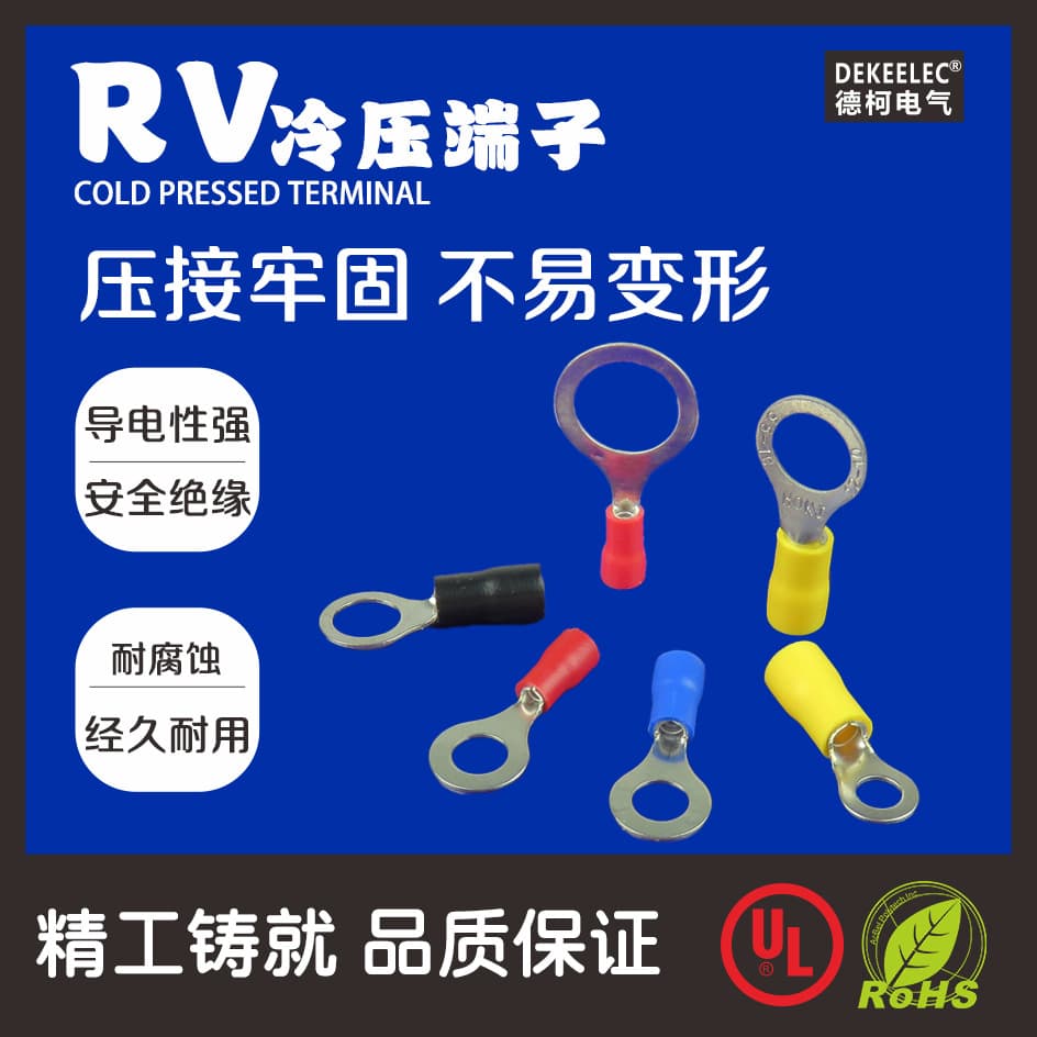 RV2-4 Cold Press Terminal Round Wiring Lug O-Type Wire Ear 2/3.5/5.5 Pre-Insulated Cold Press Terminal