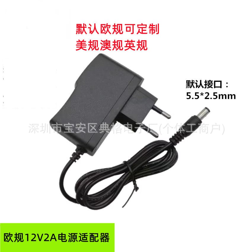 New European Standard 12V 2A Surveillance Power Supply 12v2a Power Adapter Regulated DC Camera Indoor