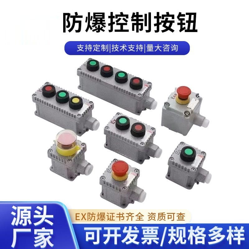 Button Box Button Conversion Isolation Switch Junction Box Switch Box Control with Shell Explosion-Proof Button Box Control Button