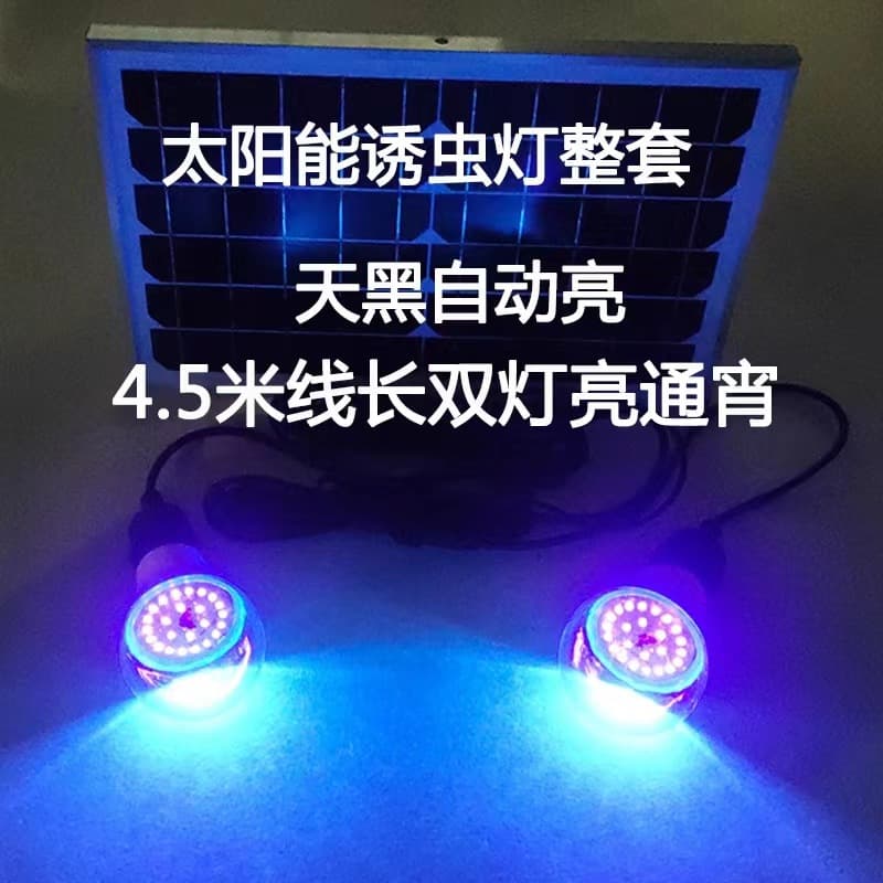 LED Solar Insect Trap Light Outdoor Agricultural Black Light for Orchard 12V Fish Pond Farming Frog Breeding UV Lamp Bug Attractant Light
