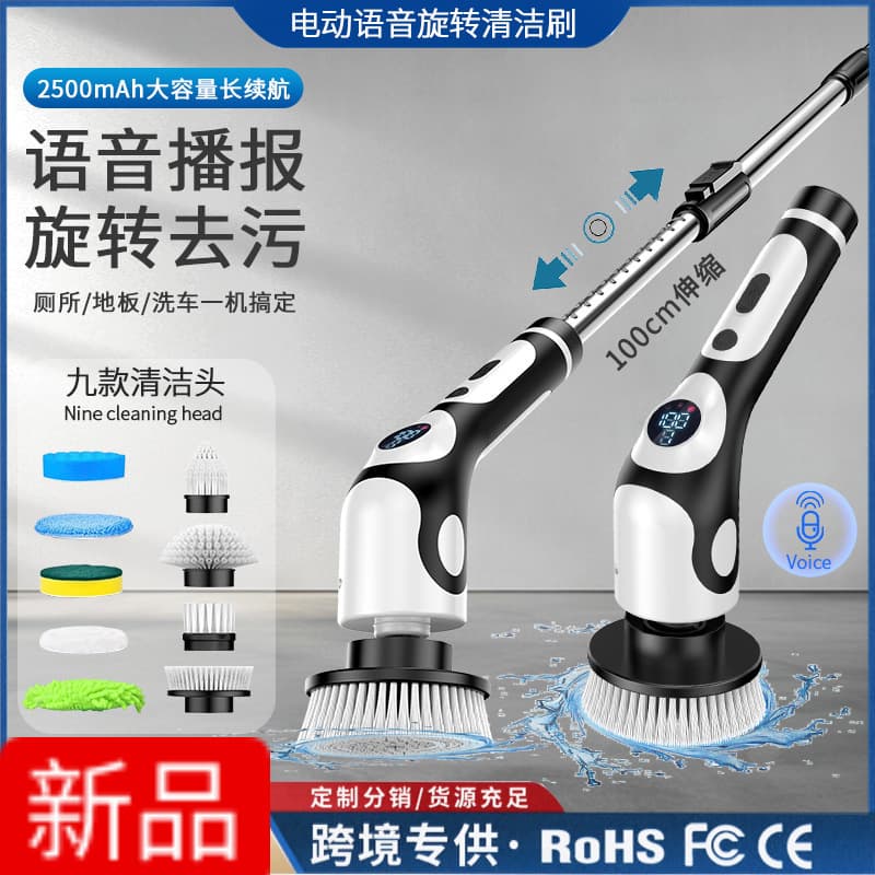 Cross-border multi-functional electric cleaning brush with voice control, wireless handheld brush, automatic rotating telescopic pole, floor cleaning marvel