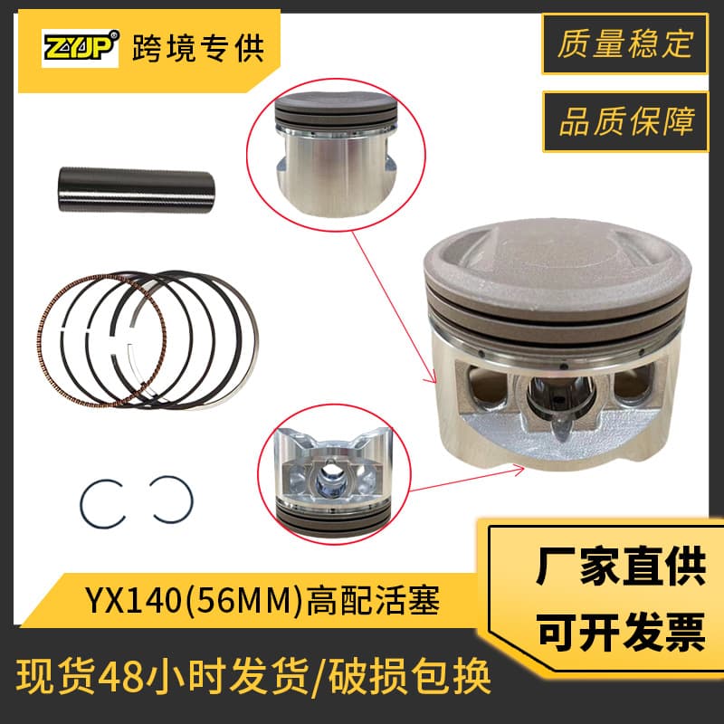 Motorcycle Piston Parts Compatible with YinXiang YX140 YX150 P56FMJ 140CC Piston Ring