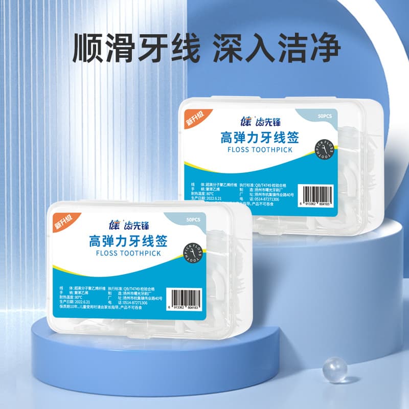 Jianpai High Elasticity Dental Floss Ultra-Fine Floss Picks Family Pack Disposable Dental Floss
