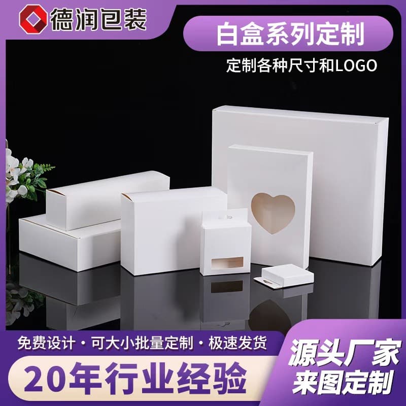 Custom white box packaging, uniquely shaped windowed color boxes, size and bulk printing for cross-border packaging, ready-made customization.