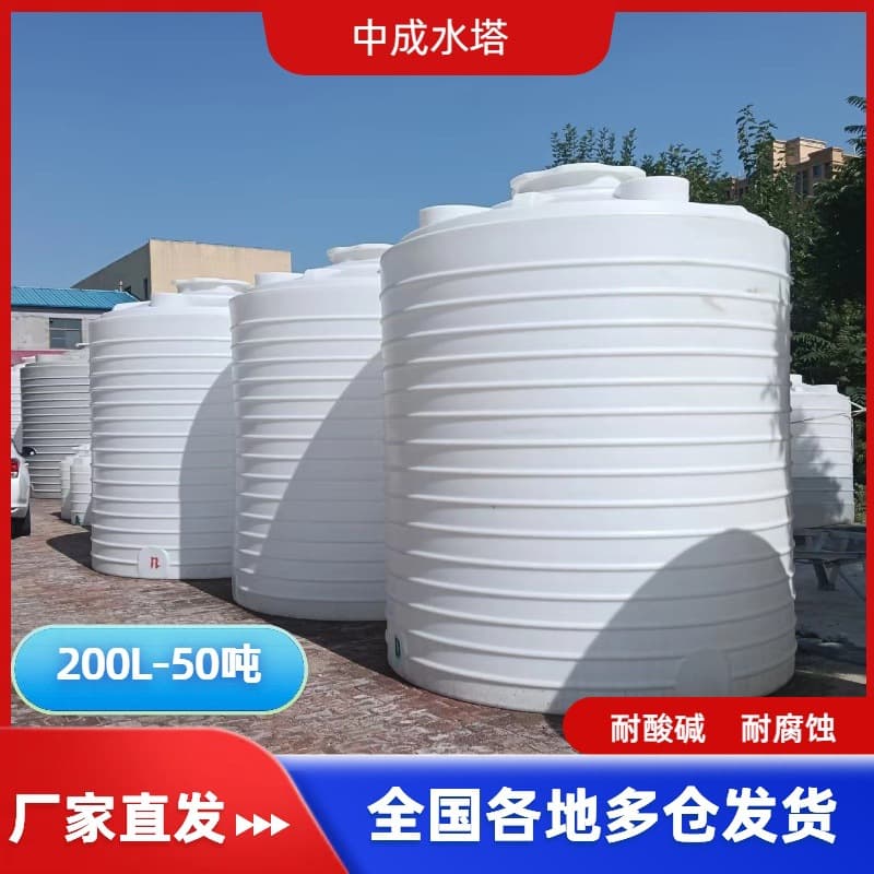 Thickened plastic water tank 20 ton PE water tank, 10 ton polyethylene storage tank, chemical storage liquid plastic large barrel