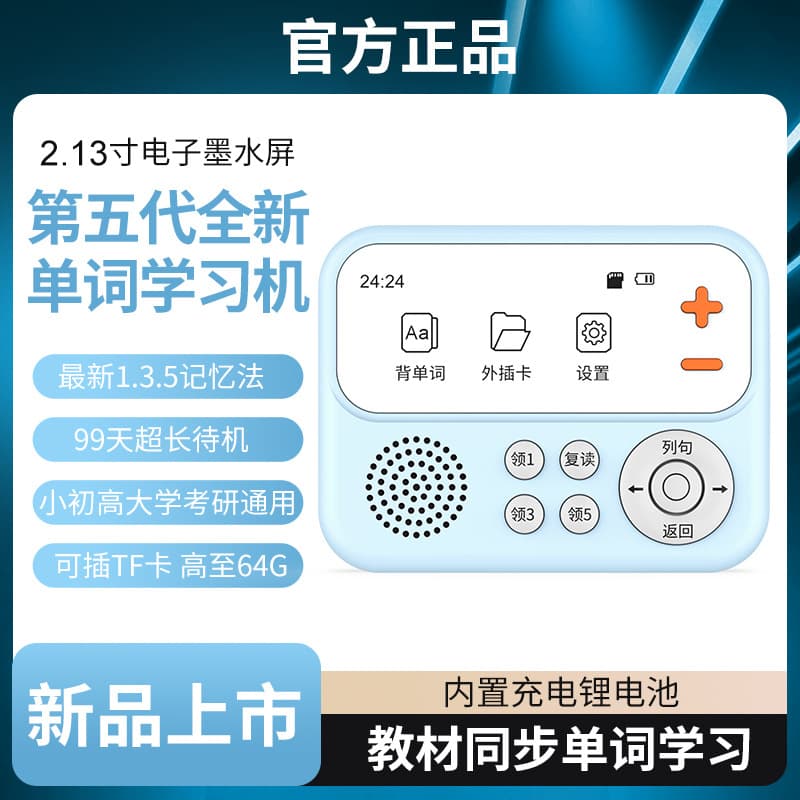 [Factory Direct Supply] Factory direct supply of English vocabulary memorization machine, electronic vocabulary cards, portable audio player, and repeat function.