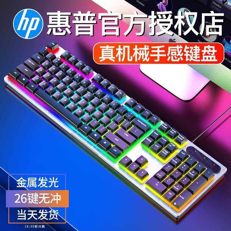 HP KM300F Keyboard and Mouse Set Wired Backlit Mechanical Feel Gaming Office Computer Universal