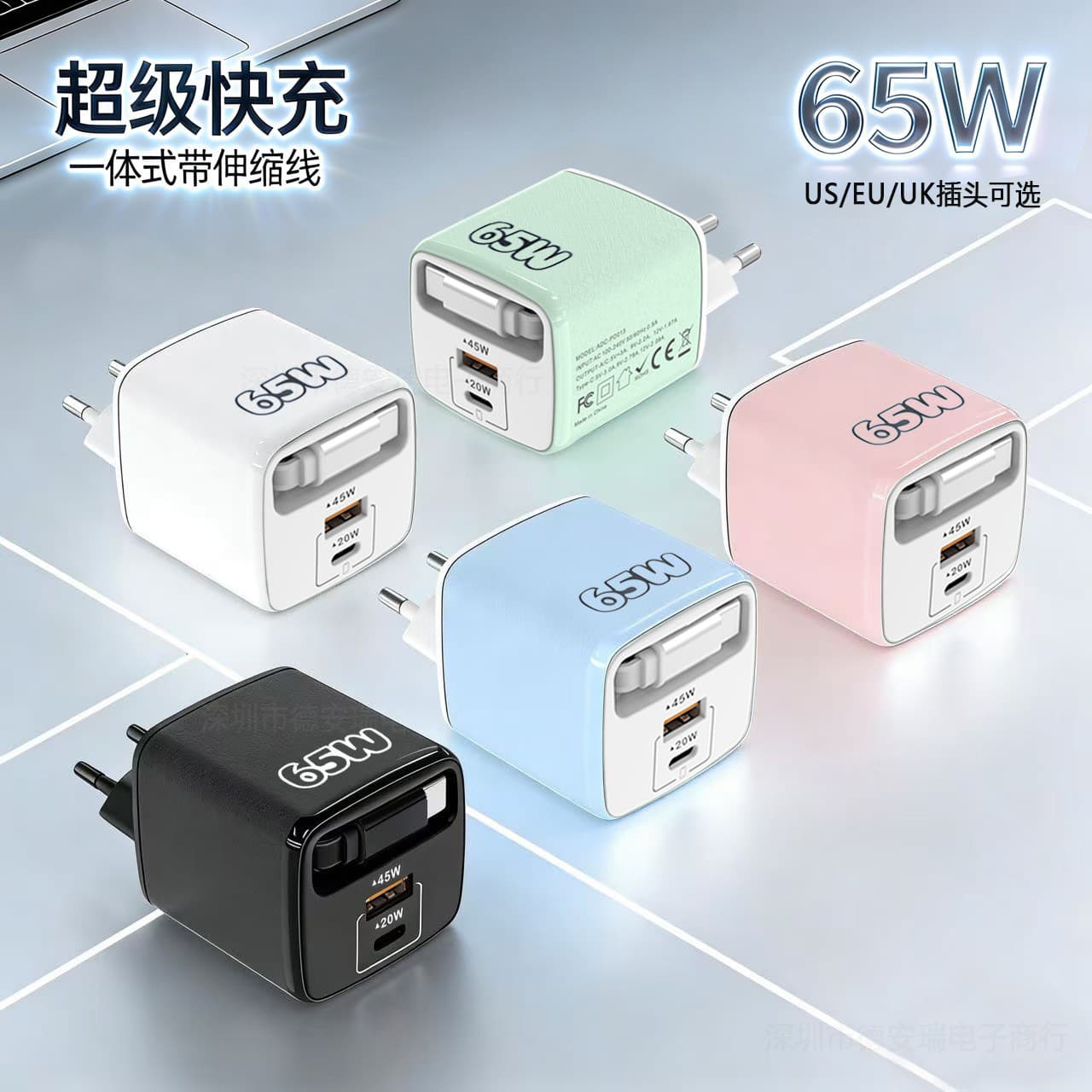 New Retractable Cable PD65W Macaron Color Charger Small Appliance Travel Charger PD+USB Multi-Port Fast Charger