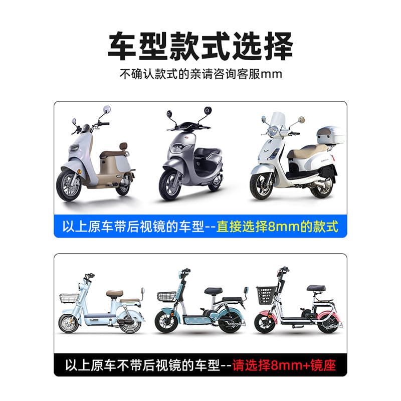 Cross-border Hot Selling Electric Vehicle 912 Champion Model Rearview Mirror Black Rod Reflector 8mm Rear View Mirror