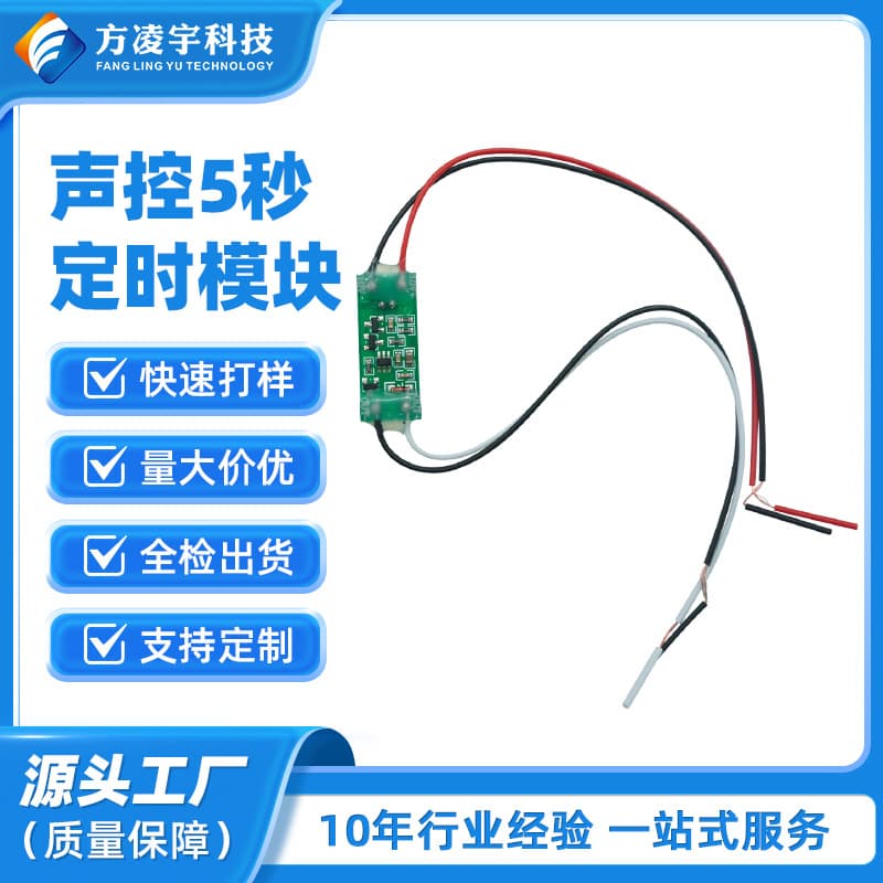 Voice-controlled 5-second delay timer module; Science project: Voice-controlled sensor desk lamp; Voice-controlled car model.