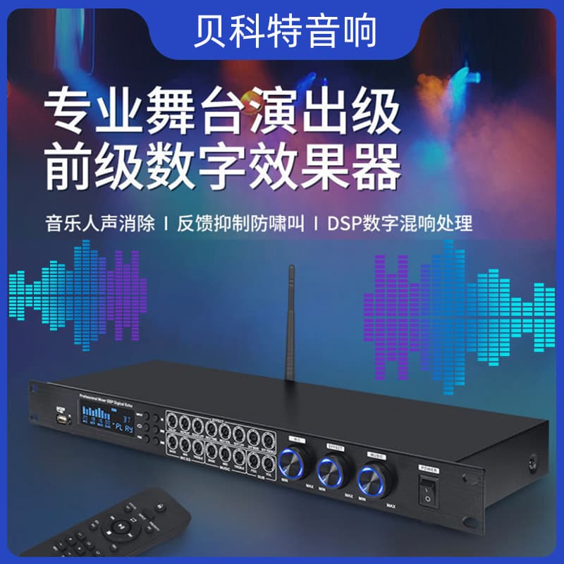 Professional Audio Effects Processor Digital Preamp with KTV Karaoke Reverb and Anti-Howling Audio Processor