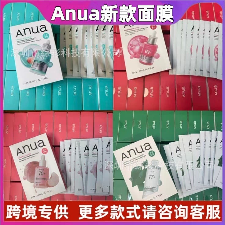 Korean Anua Hyaluronic Acid Capsule Peach Niacinamide TXA Serum Yeocheongcho Calming Mask In Stock