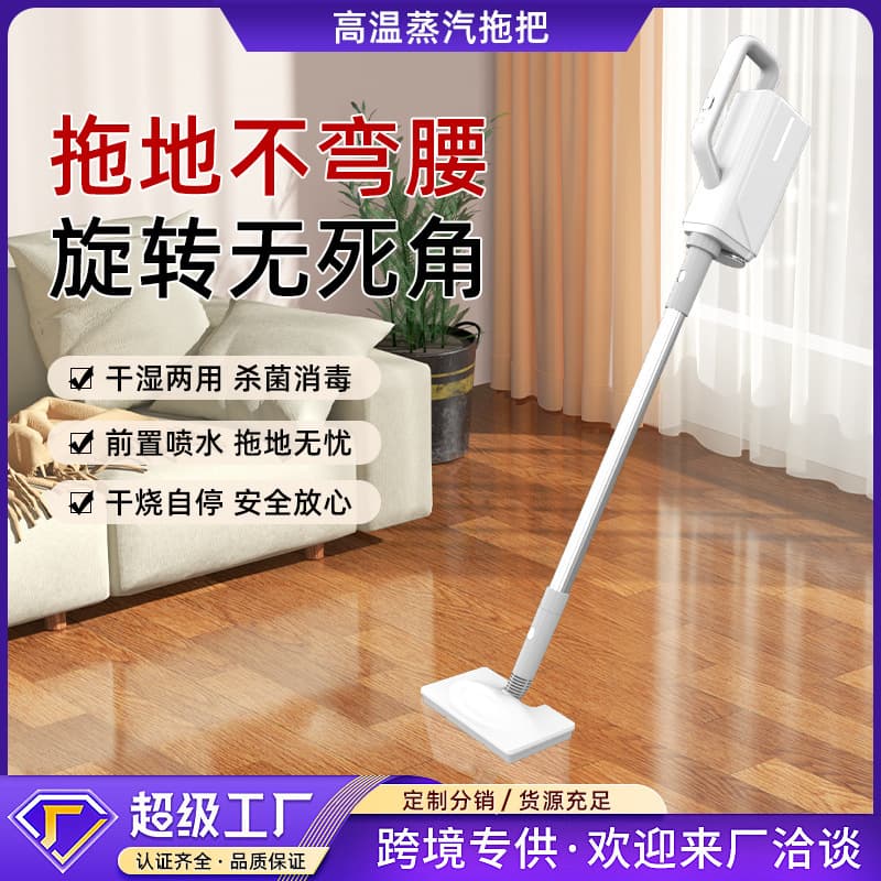 Amazon Best-Selling Cross-Border Handheld Floor Mop, Amazon Steam Mop Multi-Function High-Temperature Steam Cleaner