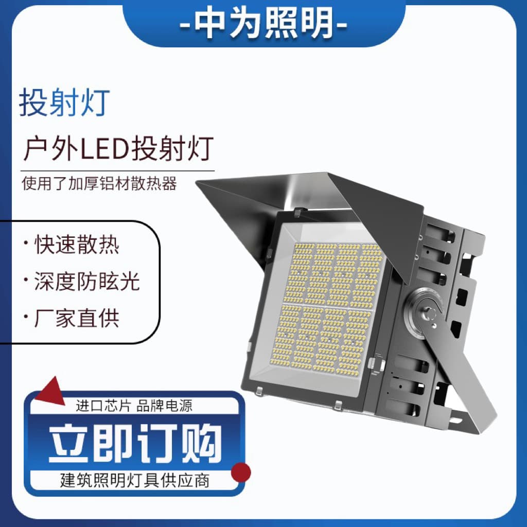 LED Stadium Light Sports Lighting Floodlight High Mast Light Projector Floodlight 500W 1000W