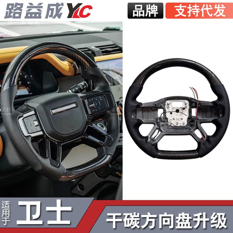 Forged Carbon Fiber Heated Steering Wheel for New Defender 110, Flat-Bottom Dry Carbon Replacement Interior Modification