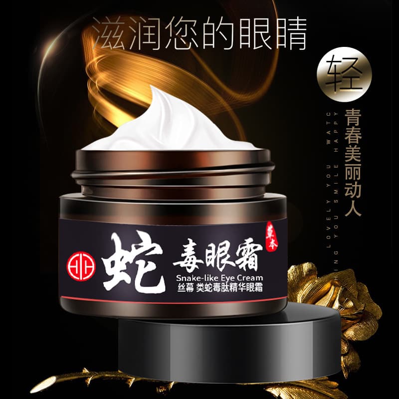 Silk Veil Snake Venom Eye Cream, Reduces Eye Bags and Dark Circles, Moisturizing and Hydrating Eye Care with Snake Venom Peptide