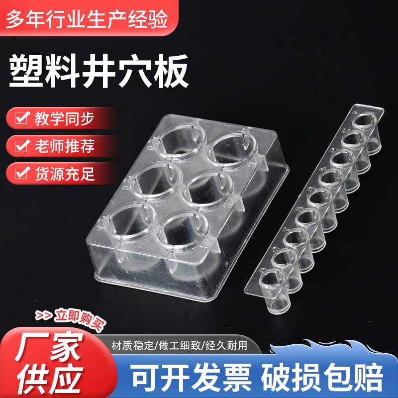 Plastic 6-Well Plate, Square Well Plate, Reaction Plate, Chemical Laboratory Instrument, Teaching Instrument